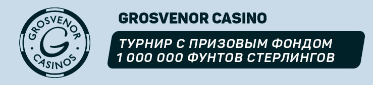 Бонусы недели: еженедельный бонус от Vinyl Casino, розыгрыш в Viks, турнир от Grosvenor Casino, еженедельный кэшбэк от Verde Casino