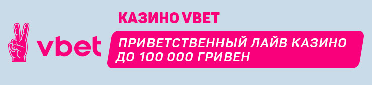 Бонусы недели: еженедельный кэшбэк от Malina Casino, бонус по пятницам от LibraBet, турнир от Betera, Приветственный лайв-бонус от Vbet