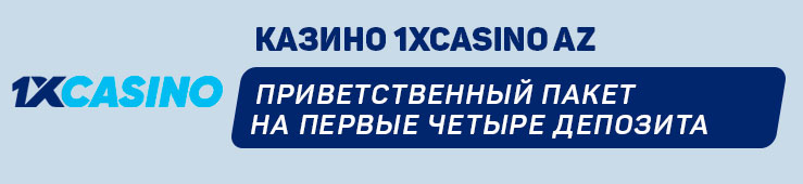 Бонусы недели: турнир от HitnSpin Casino, VIP кэшбэк от 1xCasino UZ, программа лояльности от Verde Casino, приветственный пакет от 1xCasino AZ