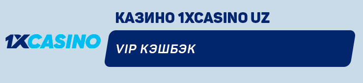 Бонусы недели: турнир от HitnSpin Casino, VIP кэшбэк от 1xCasino UZ, программа лояльности от Verde Casino, приветственный пакет от 1xCasino AZ