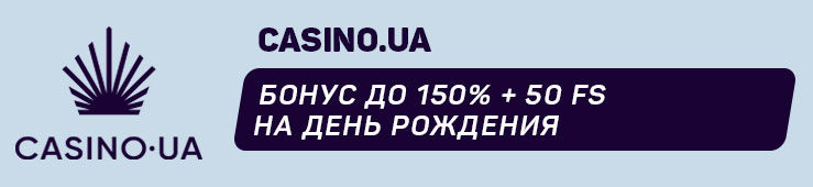 Бонусы недели: бонус на пятый депозит от Banzai.bet, бонус каждый понедельник от Betamo, еженедельный кэшбэк в играх Live Casino от Betera, бонус на день рождения от Casino.ua