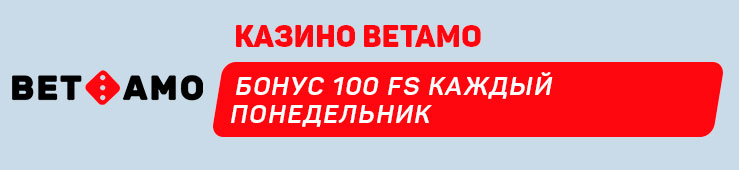 Бонусы недели: бонус на пятый депозит от Banzai.bet, бонус каждый понедельник от Betamo, еженедельный кэшбэк в играх Live Casino от Betera, бонус на день рождения от Casino.ua