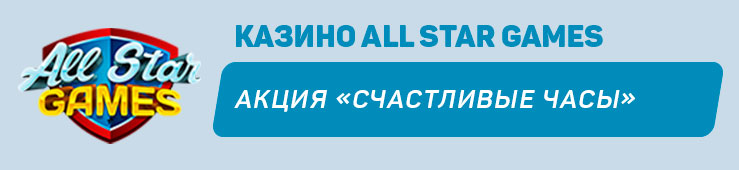 Бонусы недели: бонус за первый депозит от Arlekin Casino, акция от All Star Games, крипто-бонус на каждый депозит от Ramenbet, мистический бонус от GGBET UA