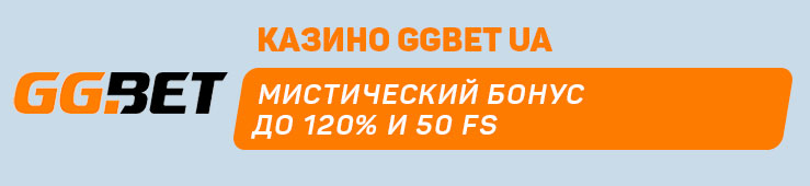 Бонусы недели: бонус за первый депозит от Arlekin Casino, акция от All Star Games, крипто-бонус на каждый депозит от Ramenbet, мистический бонус от GGBET UA