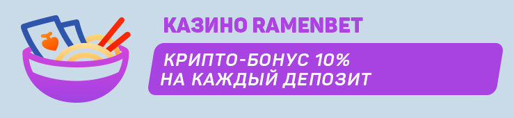 Бонусы недели: бонус за первый депозит от Arlekin Casino, акция от All Star Games, крипто-бонус на каждый депозит от Ramenbet, мистический бонус от GGBET UA