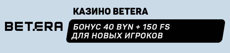 Бонусы недели: награда за активацию промокода от Joker Land Casino, бонус по промокоду от GGBet, бонус по выходным от BetChain, бонус для новых игроков от Betera