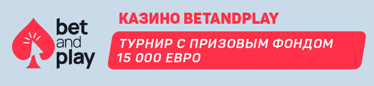 Бонусы недели: приветственный бонус от Betano, турнир от Betandplay, бонус на пятый депозит от BetChain, приветственный бонус от Slotoking