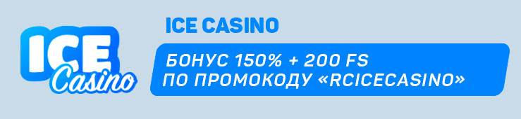 Бонусы недели: бонус по промокоду от 777.ua, бонус по промокоду от GGBet, бонус по промокоду от Verde Casino, бонус по промокоду в Ice Casino