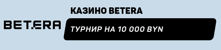 Бонусы недели: кэшбэк в Live Casino от Cadoola, турнир от BurningBet, турнир от Betera, приветственный бонус от Favbet Casino