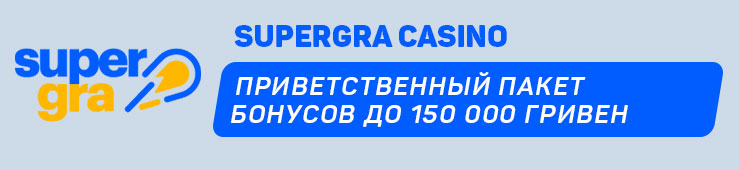 Бонусы недели: приветственный бонус от Auf Casino, бонус в будние дни от Cashwin, приветственный пакет бонусов от SuperGra Casino, приветственный пакет бонусов от Slots City