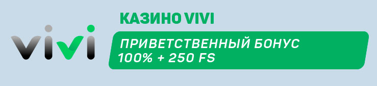 Бонусы недели: бонус на четвертый депозит от Mostbet UZ, приветственный бонус от Vivi, еженедельный кэшбэк от Dozenspins, еженедельный турнир от Viks