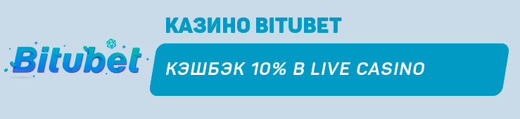 Бонусы недели: ежедневный бонус бездепом от 777.ua, бонус по промокоду от Slots City, приветственный бонус от Brango Casino, кэшбэк в Live Casino от Bitubet